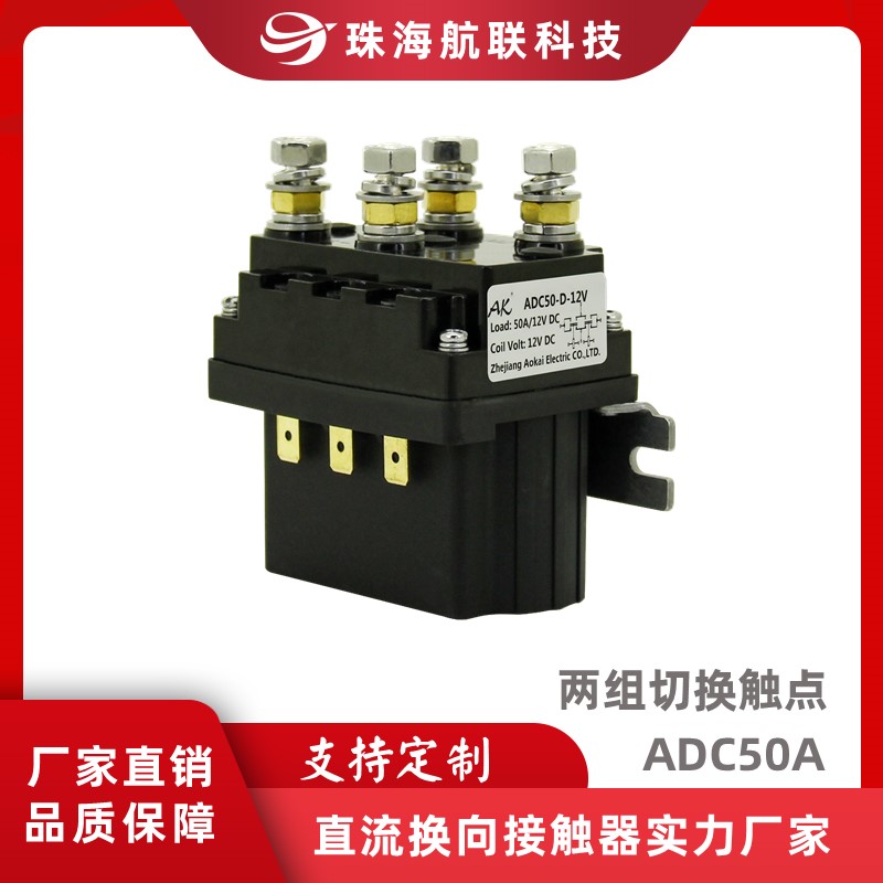 叉車液壓接觸器選用方法供參考 叉車液壓接觸器選用方法供參考